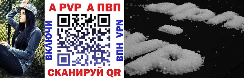 где купить Аргун A PVP Соль
