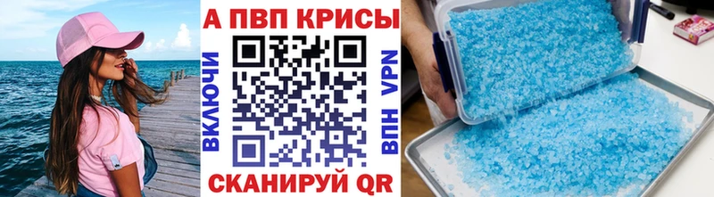 A PVP Crystall Аргун