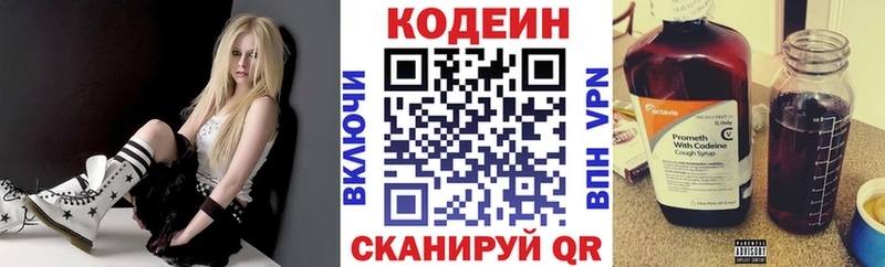 дарк нет как зайти  Аргун  Кодеиновый сироп Lean Purple Drank 