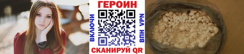 ГЕРОИН Афган  блэк спрут как зайти  Аргун 