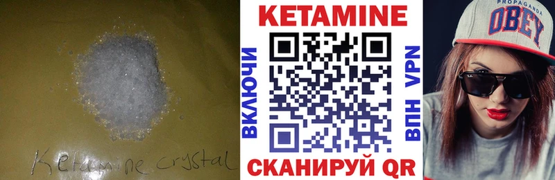 КЕТАМИН ketamine Аргун